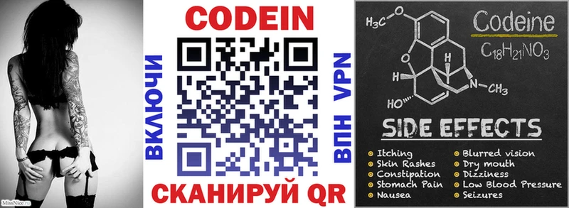 Кодеиновый сироп Lean Purple Drank  где продают   ОМГ ОМГ как зайти  мориарти наркотические препараты  Билибино 