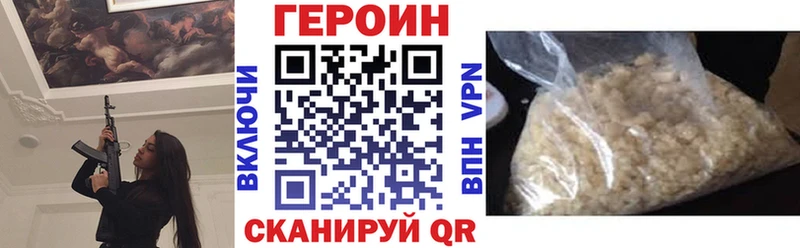 ГЕРОИН гречка  Билибино 