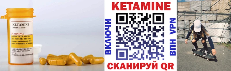 наркошоп  Билибино  КЕТАМИН VHQ 